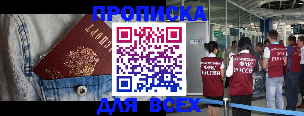 прописка для кредита в Вяземском