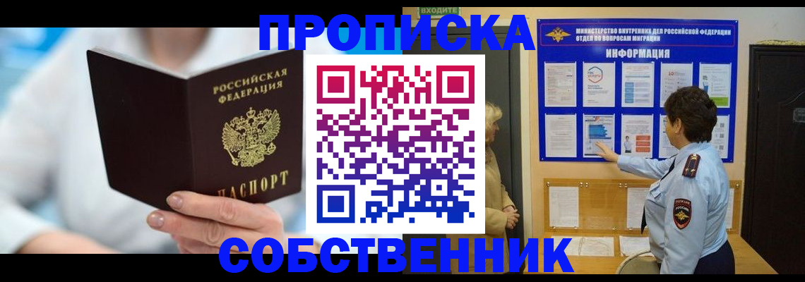 прописка гарантия в Вяземском