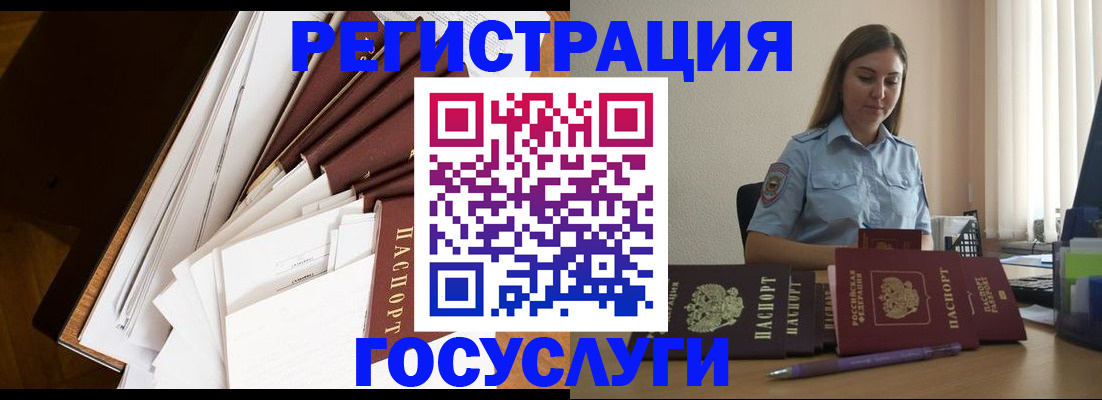 прописка от собственника в Вяземском