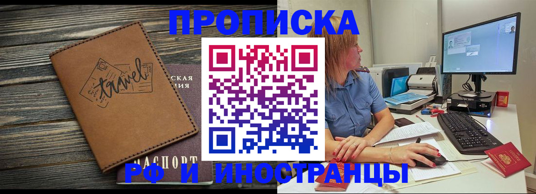 прописка в квартире в Вяземском
