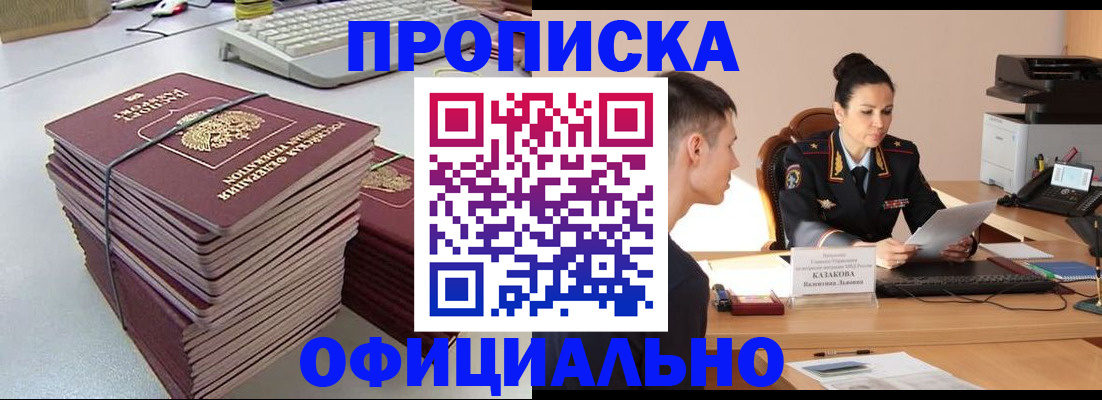 временная регистрация законно в Вяземском